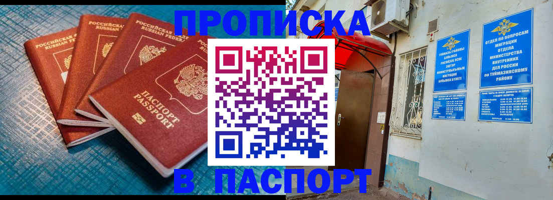 прописка иностранных граждан в Губкине
