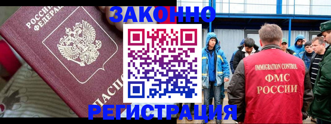 прописка законно в Губкине