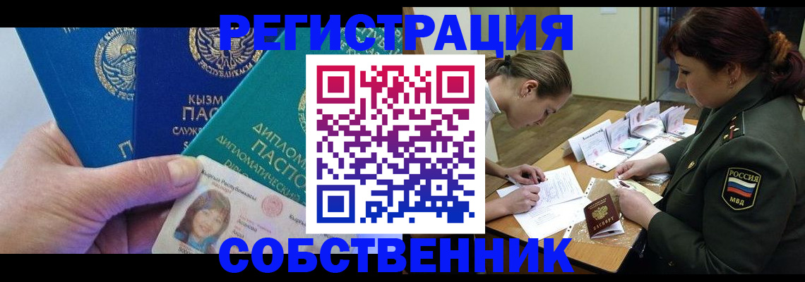 временная регистрация гарантия в Губкине